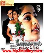 Kankalaal Kaithu Sei 2004